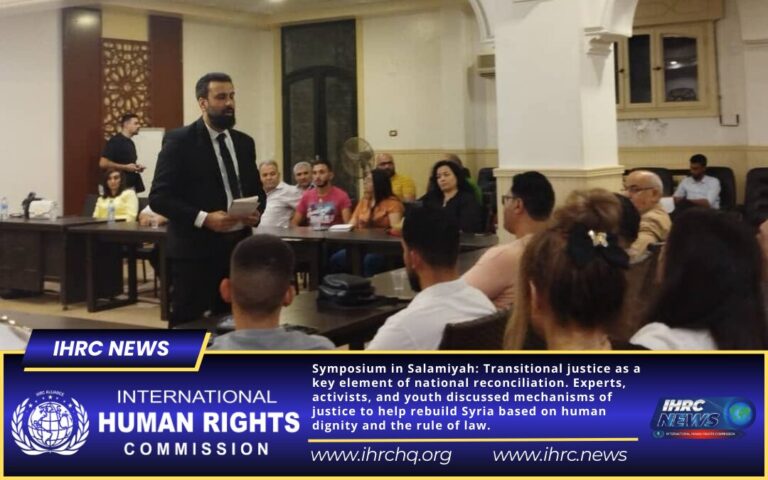 Cultural Symposium in Salamiyah Highlights Transitional Justice and Its Role in National ReconciliationSalamiyah – Hama